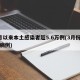 3月以来本土感染者超5.6万例(3月份本土病例)