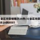 31省区市新增确诊26例/31省区市新增确诊20例8885