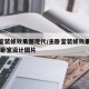 主卧室装修效果图现代/主卧室装修效果图大全,主卧室设计图片
